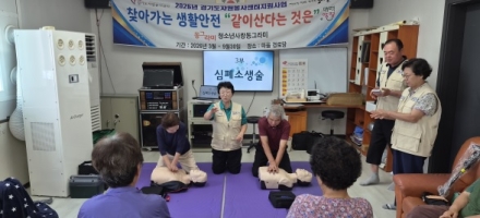 청소년사랑 동그라미봉사회, 찾아가는 생활안전교육 실시