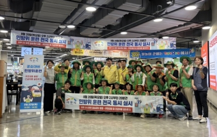 이천시, 2026년 을지연습 연계 공습 대비 민방위 훈련 실시