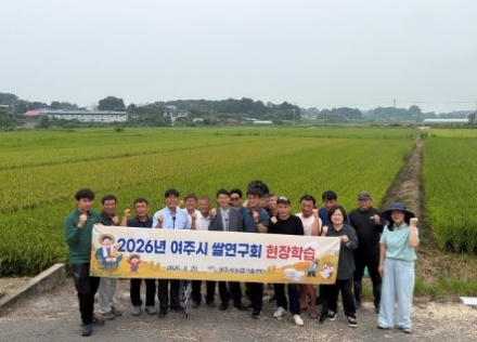 여주시, 외래 품종 대체할 ‘고품질 조생종 벼’발굴 박차