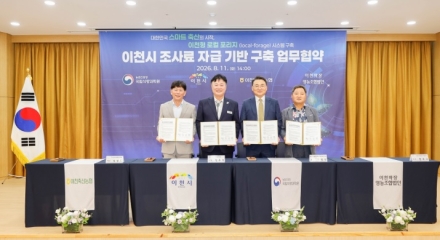 이천시, 대한민국 중부권 조사료 산업의 중심지로 도약