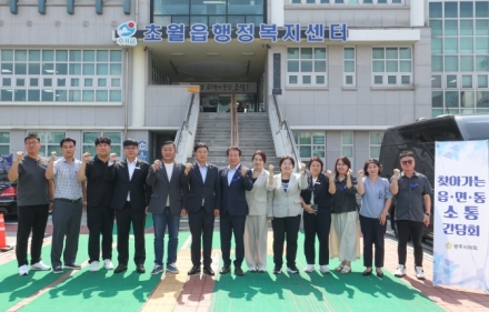 광주시의회, 16개 읍·면·동 찾아가는 소통간담회 성료