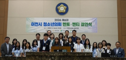 이천시 청소년의회, 시의원과 함께 정책을 고민하다