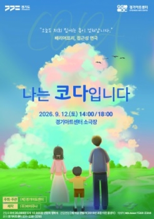 서로 다른 언어, 다르지 않은 가족의 마음