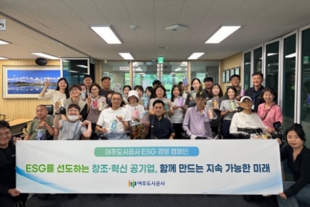 여주도시공사 , 장애인-비장애인이 함께하는 아트클래스 체험 실시
