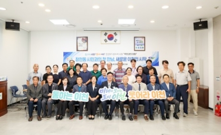 창전동, 민선 9기 주민과의 대화 성료