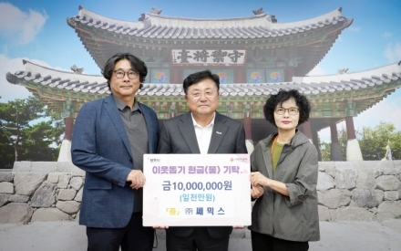 ㈜쎄믹스, 광주시 에너지 취약계층 위해 성금 1천만 원 기탁