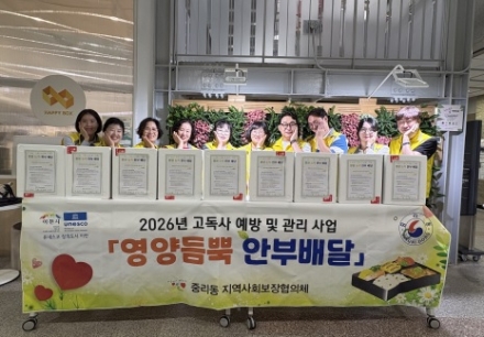 중리동, 고독사 위험가구에 영양듬뿍 안부배달 추진