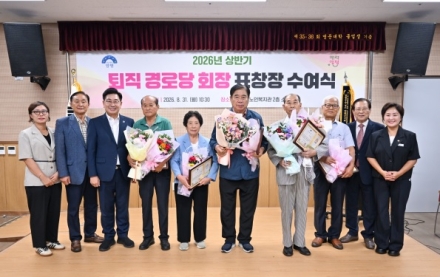 양평군, 2026년 상반기 퇴직 경로당 회장 표창장 수여