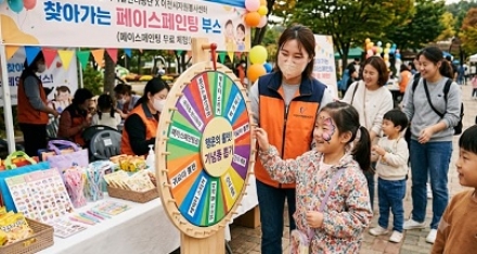 복하천 캠핑장-이천시자원봉사센터 협업 시민대상‘찾아가는 체험부스’운영