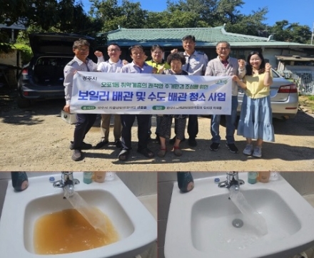 안종훈 광주시 자율방범연합대장, 주거 취약계층 대상 배관 청소 봉사활동 실시