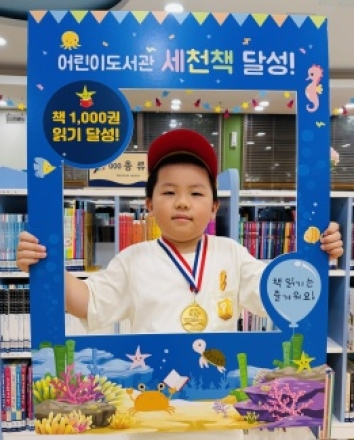 이천시 어린이도서관, 천 권의 책과 함께 자란 아이의 생각과 표현
