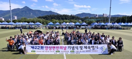 강상면민 하나 된 큰 잔치, 제22회 강상면민의 날 성황리 개최