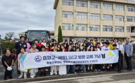 이천시–일본 세토시 고등학생 국제교류 성료