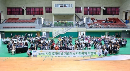 양평군, 제27회 사회복지의 날 기념행사 및 사회복지박람회 개최