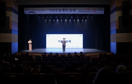 제23회 이천예술제, 이천무용제와 함께 화려한 막 올려