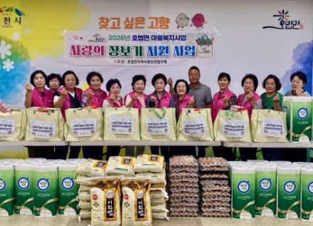 호법면지역사회보장협의체, 사랑의 장보기 지원 사업 추진