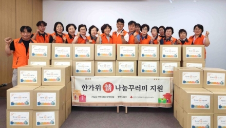 여주시 가남읍지역사회보장협의체, 추석 명절 맞아 ‘한가위 정(情) 나눔꾸러미’ 전달