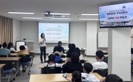 여주시가족센터, 1박 2일 가족캠프 ‘행복충전! 추억더하기’ 성료