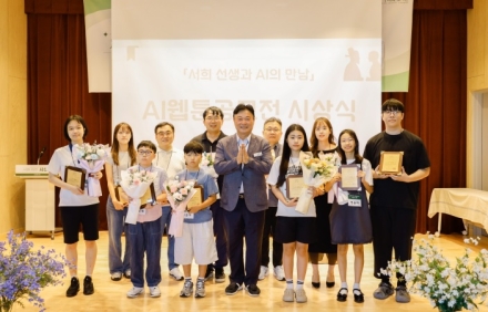 이천시, AI 웹툰 공모전 시상식 개최… 3개 부문 14명 수상