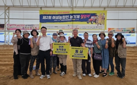 여주시, 제2회 여성농업인 농기계챌린지서 빛나는 활약