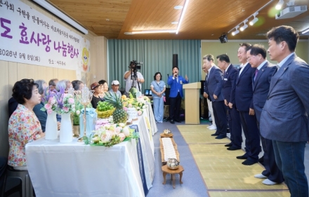 바르게살기운동 여주시협의회,