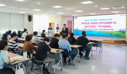 양평군, ‘2026년 적극행정·규제혁신 교육’ 실시