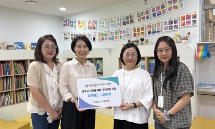 광주시 다함께돌봄센터 3호점, 광주시가족센터에 가족 지원 물품 전달