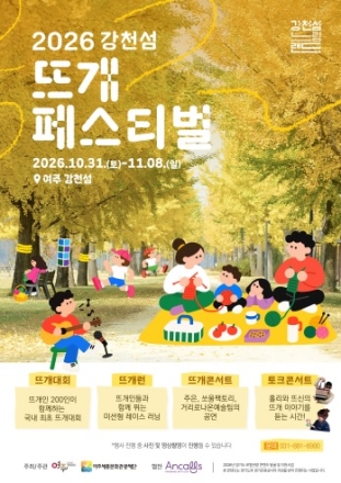 “이번 가을, 천천히 놀아볼까?”