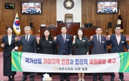 국가산업 기여지역 인정과 합리적 세원배분 촉구 결의문