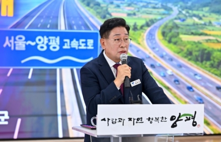‘지역 발전의 길 뚫는다’... 양평 교통망 전방위 속도전