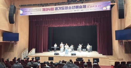 여주시 청소년들, 경기도청소년예술제서 빛났다