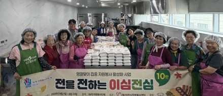 중리동 자원봉사단, 직접 만든 추석 음식으로 취약계층에 따뜻한 명절 온기 전달