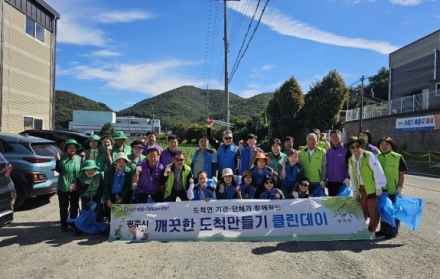 광주시 도척면, 수년간 방치된 무단 투기 폐기물 63톤 정비…추석맞이 환경정비 실시
