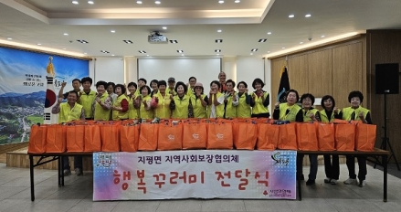 지평면 지역사회보장협의체, ‘추석 명절 행복꾸러미’로 취약계층 이웃에 온정 전달