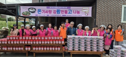 양평군종합자원봉사센터, ‘온·장·고’ 열무김치 및 물김치 나눔