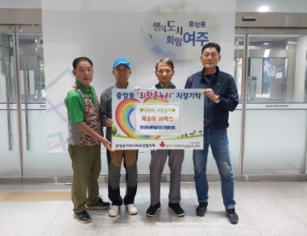 중앙동 새마을지도자협의회, 직접 농사지은 복숭아 20박스 기탁