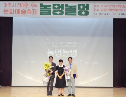 여주도시공사, 장애인 가족 복지 증진 기여 감사패 수상