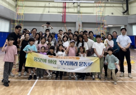이천시 공동육아나눔터 품앗이 가족이 직접 만든  우리끼리 운동회