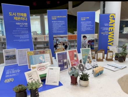 이천시도서관 우수 독서정책, 경기도서관 「게이트웨이31(Gateway31)」서 소개