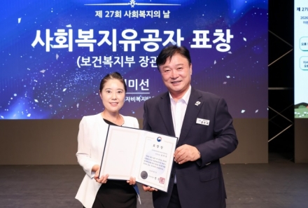 이천시, 제27회 사회복지의 날 기념행사 개최