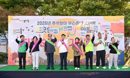 양평군, ‘2026년 추석맞이 우리동네 새단장 캠페인’ 성료