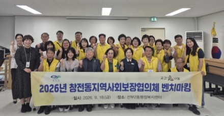 창전동지역사회보장협의체, 안산시 선부2동 마을복지 우수사례 견학