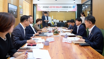 여주시, 시장이 직접 챙겨온 반부패·청렴행정...이행점검회의 개최