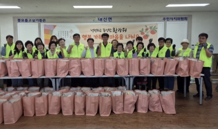 여주시 대신면 지사협, 추석 맞아 ‘사랑과 정성’ 담은 명절 꾸러미 전달