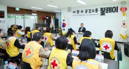 여주시, 대한적십자사봉사회 여주시협의회와