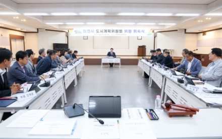 이천시, 새 도시계획위원회 출범…위원 위촉식 개최