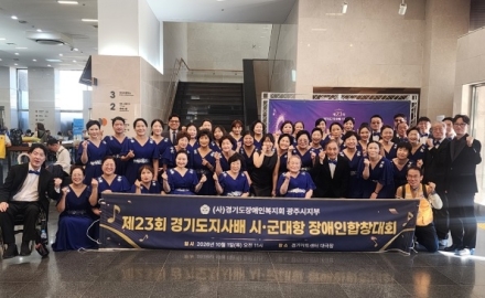 (사)경기도장애인복지회 광주시지부 합창단, 경기도지사배 장애인합창대회 동상 수상