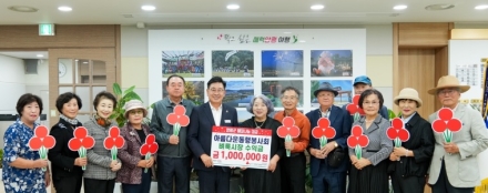 아름다운동행봉사회, 양평군에 벼룩시장 수익금 100만 원 기탁