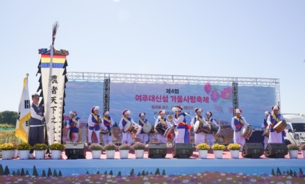가을을 머금은 여주 대신섬, 사흘간의 가을사랑 축제 성료