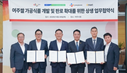 여주시, CJ제일제당·이마트와 손잡고 여주쌀 판로 확대